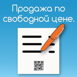картинка Продажа по свободной цене (1 год) магазин ККМ.ЦЕНТР являющийся официальным дистрибьютором в России
