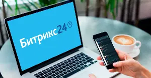 Введение в Битрикс: что это и для чего нужно?