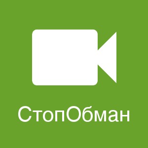 картинка СтопОбман (1 год) магазин ККМ.ЦЕНТР являющийся официальным дистрибьютором в России